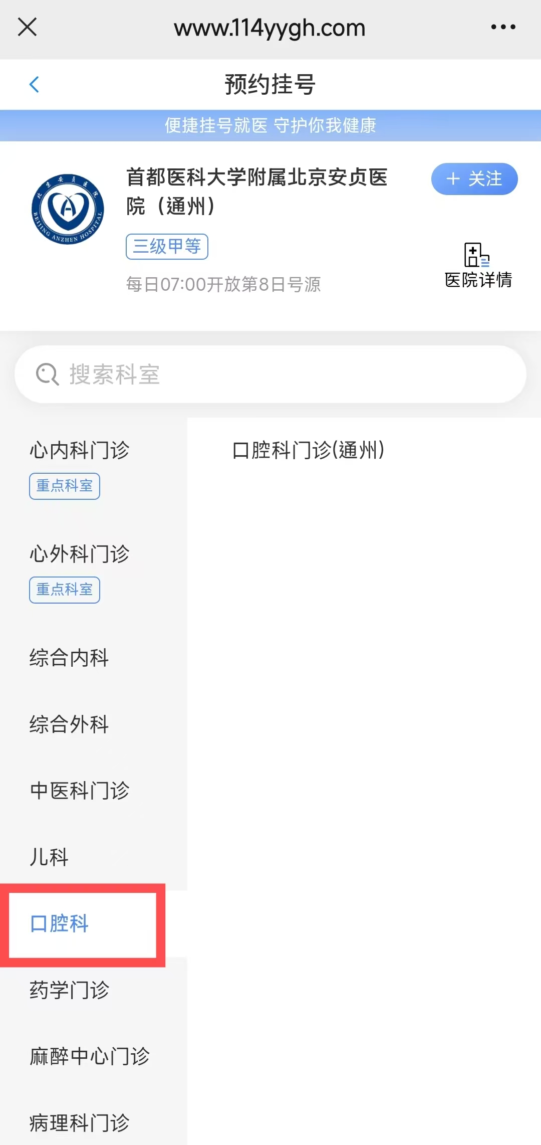 114平台預約掛號 114平台預約掛號