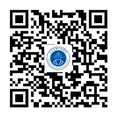 　第一步：關注“醫保北京”微信公眾號。