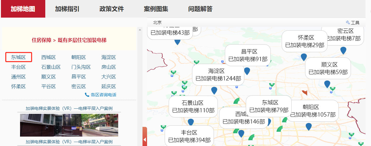 如何查詢自家小區是否適合加裝電梯? 如何查詢自家小區是否適合加裝電梯?
