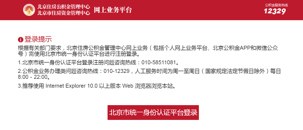 如何查看住房貸款還款明細單？