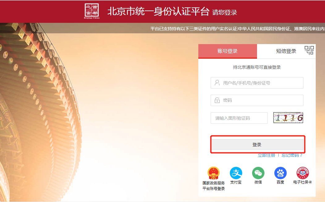 如何查詢公積金賬戶信息?（電腦端）