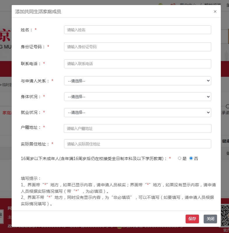 如何申請臨時救助? 如何申請臨時救助?