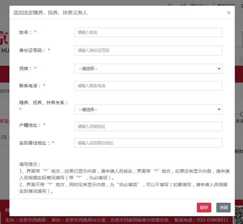 如何申請臨時救助? 如何申請臨時救助?