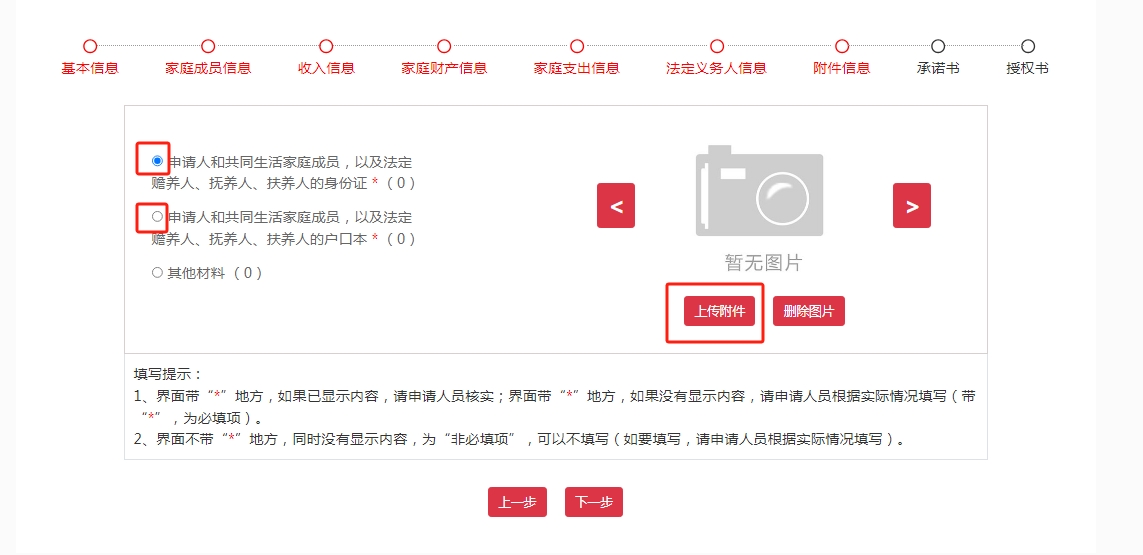 如何申請臨時救助? 如何申請臨時救助?