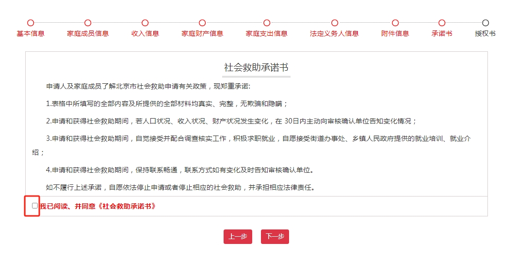 如何申請臨時救助? 如何申請臨時救助?