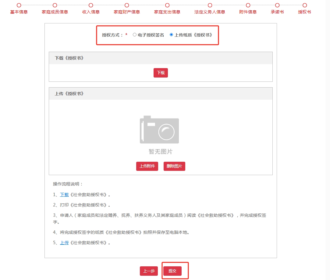 如何申請臨時救助? 如何申請臨時救助?