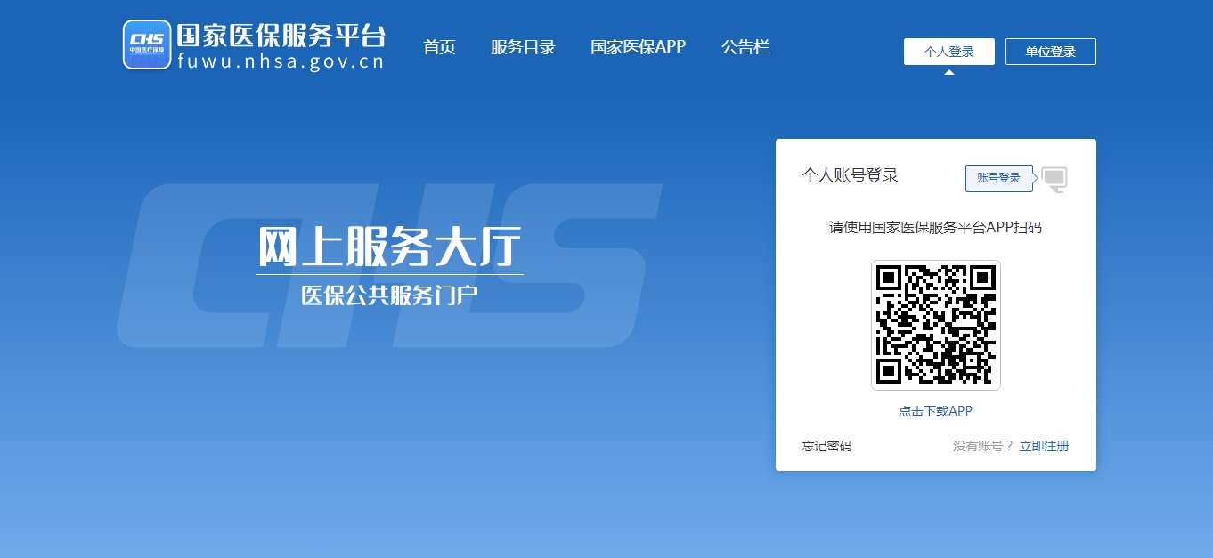 如何查詢個人參保信息、醫保繳費記錄、醫保使用記錄? 如何查詢個人參保信息、醫保繳費記錄、醫保使用記錄?