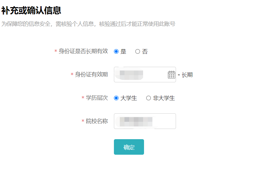 一是使用學信網App通過人像比對進行實人核驗。 一是使用學信網App通過人像比對進行實人核驗。
