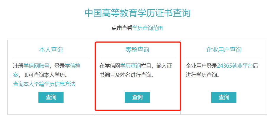 零散查詢結果樣例 零散查詢結果樣例