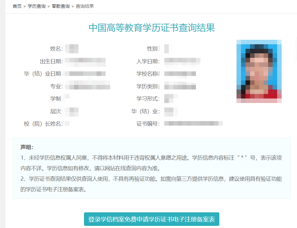 零散查詢結果樣例 零散查詢結果樣例