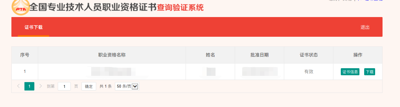 如何下載職業資格電子證書? 如何下載職業資格電子證書?