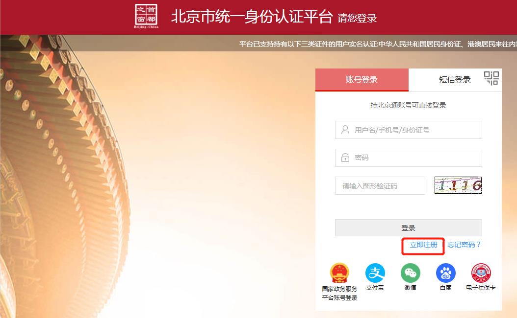 如何查詢公積金賬戶信息?(電腦端) 如何查詢公積金賬戶信息?(電腦端)