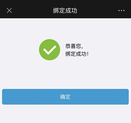 如何查詢公積金賬戶信息?(微信端) 如何查詢公積金賬戶信息?(微信端)