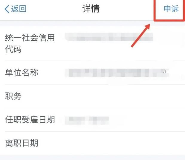如何查詢身份信息有沒有被別人冒用入職公司? 如何查詢身份信息有沒有被別人冒用入職公司?