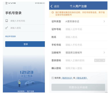 如何處理租賃車交通違法行為? 如何處理租賃車交通違法行為?