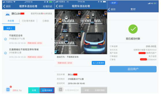 如何處理租賃車交通違法行為? 如何處理租賃車交通違法行為?