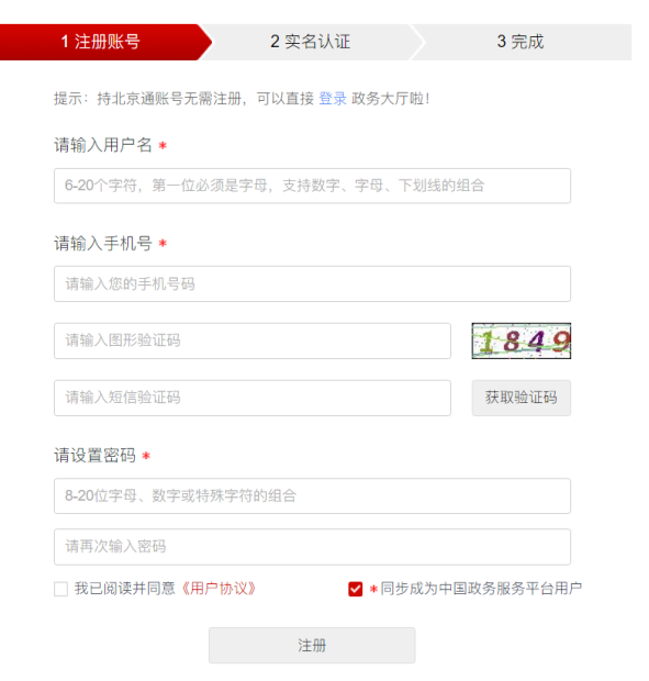如何通過“就業超市”進行求職？
