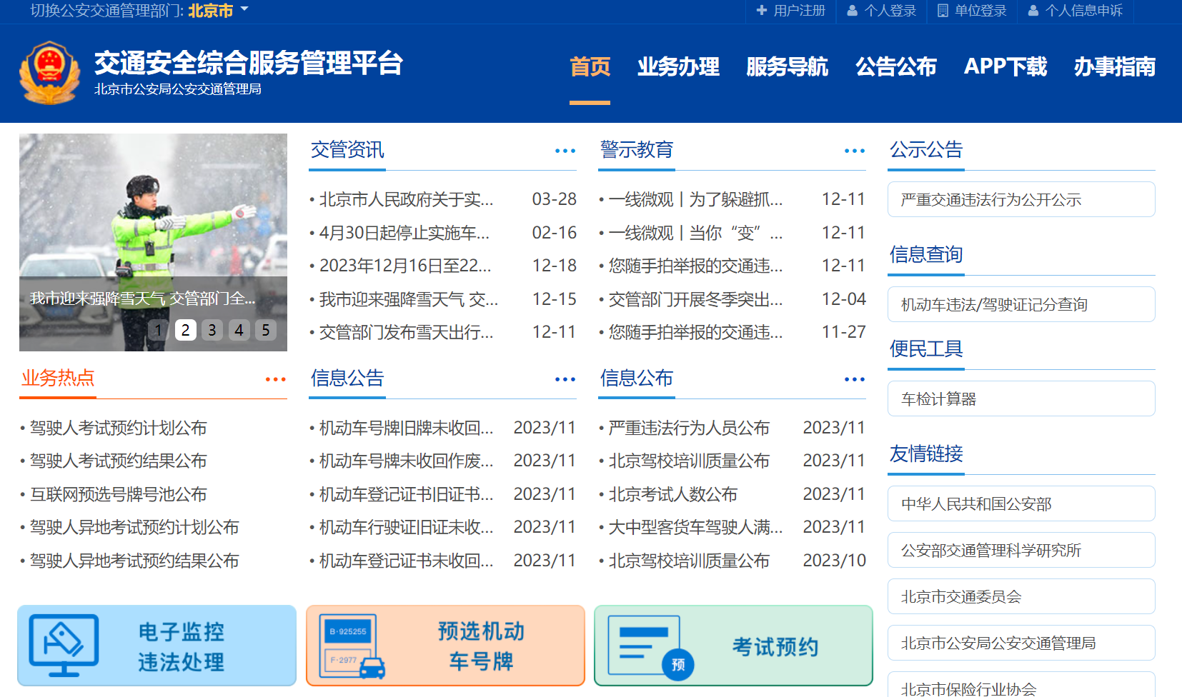 如何補領機動車檢驗合格標誌(紙質版)? 如何補領機動車檢驗合格標誌(紙質版)?