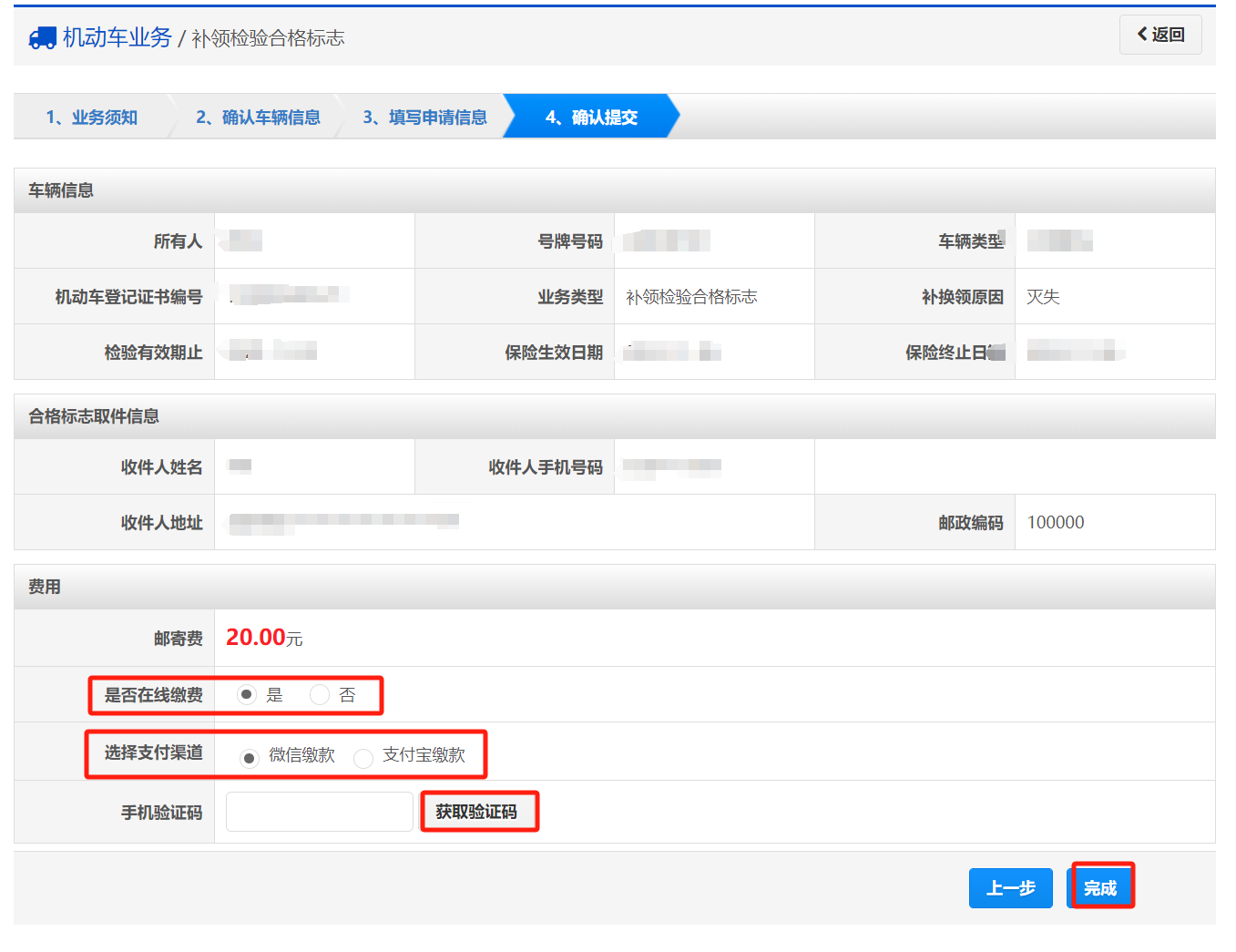 如何補領機動車檢驗合格標誌(紙質版)? 如何補領機動車檢驗合格標誌(紙質版)?