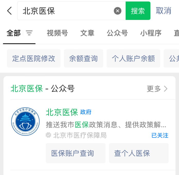 如何查詢個人醫療消費信息? 如何查詢個人醫療消費信息?