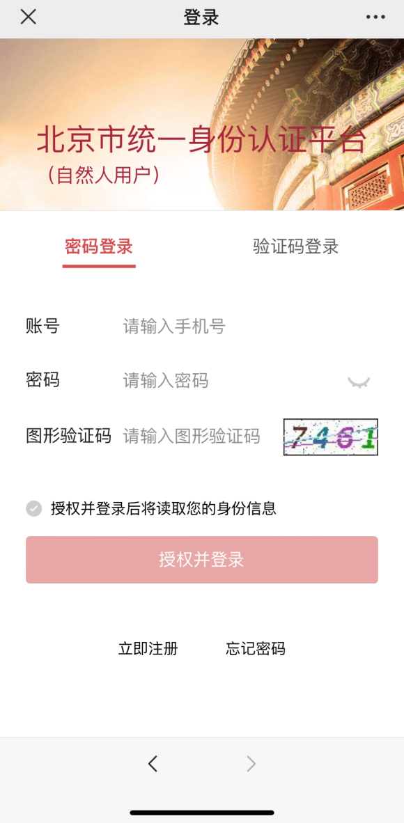 如何查詢個人醫療消費信息? 如何查詢個人醫療消費信息?