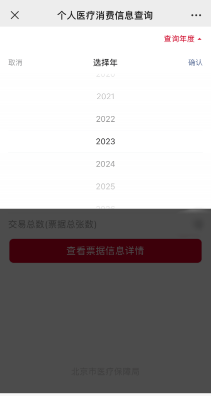 如何查詢個人醫療消費信息? 如何查詢個人醫療消費信息?
