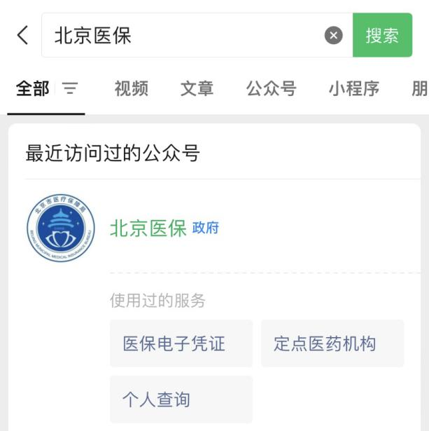 如何查詢無需事先選擇的醫保定點醫院? 如何查詢無需事先選擇的醫保定點醫院?