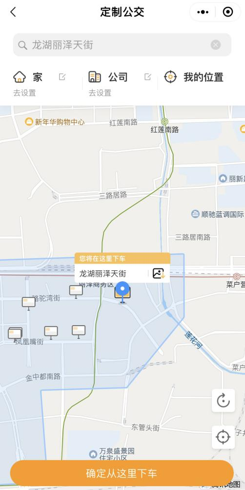 如何預約巡遊定製公交? 如何預約巡遊定製公交?