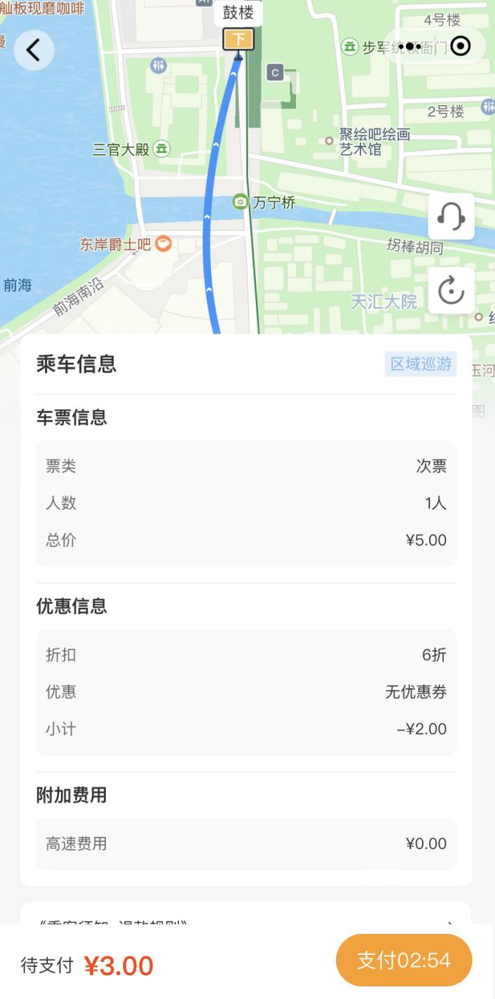 如何預約巡遊定製公交? 如何預約巡遊定製公交?