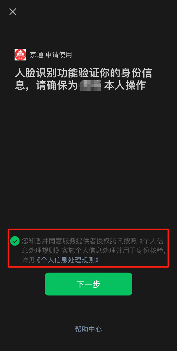 如何修改城鎮職工的醫保定點醫院？（“京通”小程序）