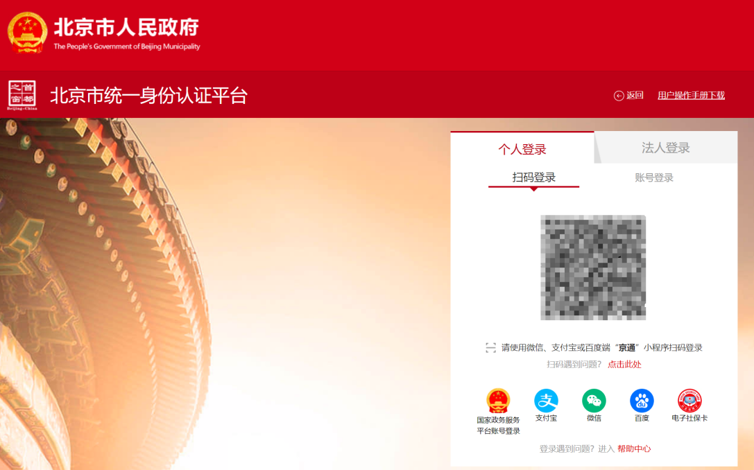 如何查詢城鎮職工的社保繳費信息？