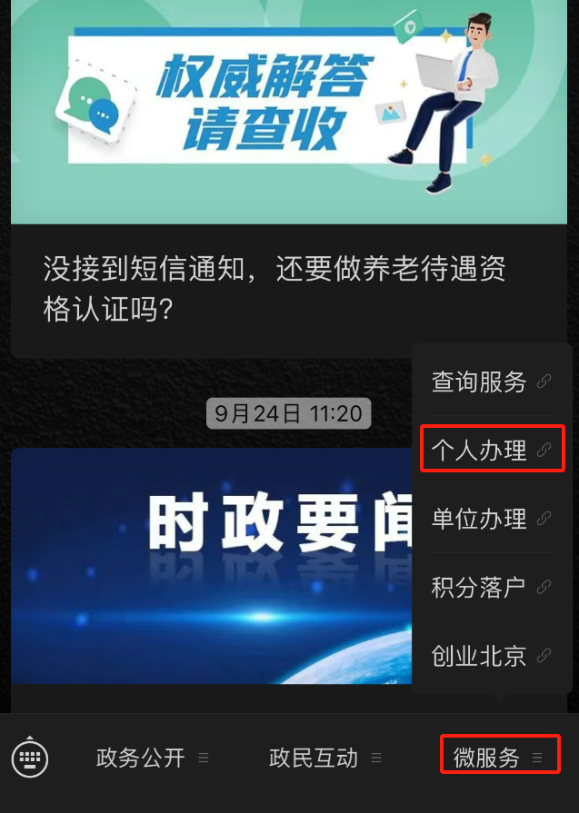 社保卡丟失或損壞了如何補換卡?(微信端) 社保卡丟失或損壞了如何補換卡?(微信端)