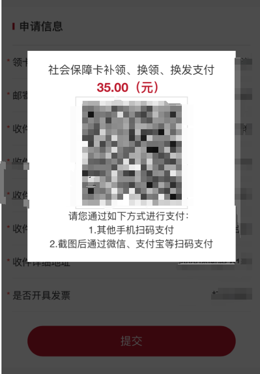社保卡丟失或損壞了如何補換卡?(微信端) 社保卡丟失或損壞了如何補換卡?(微信端)