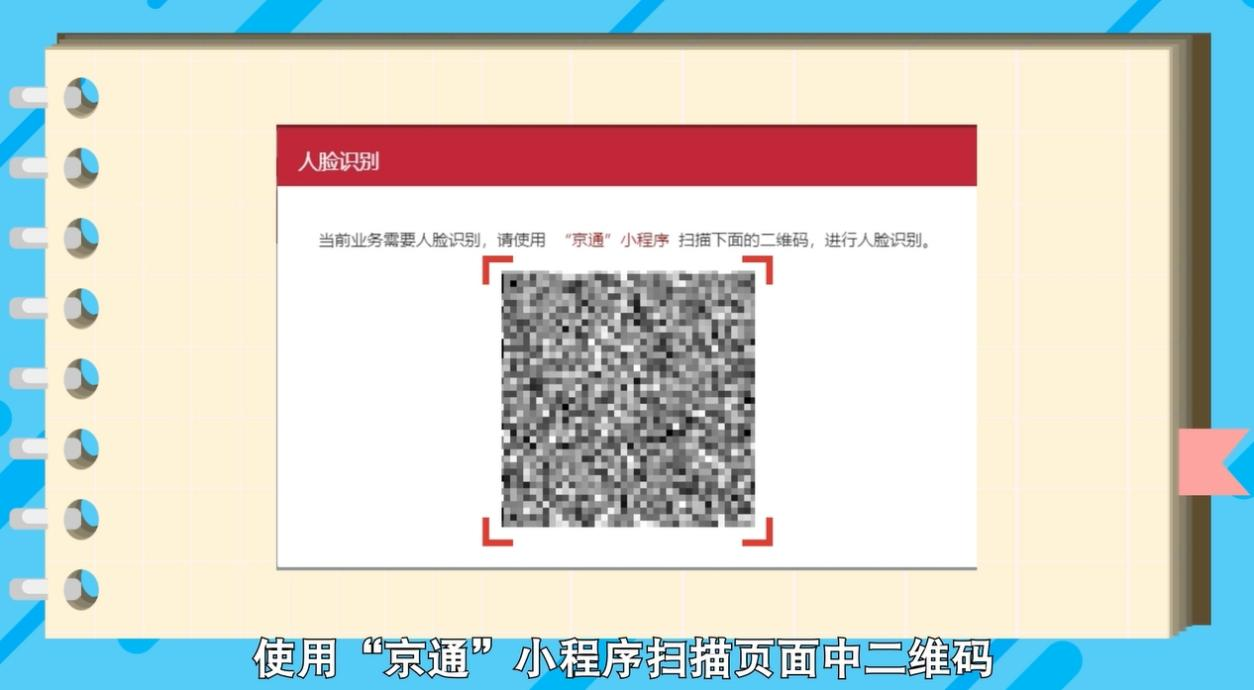 如何在網上申領臨時居民身份證? 如何在網上申領臨時居民身份證?