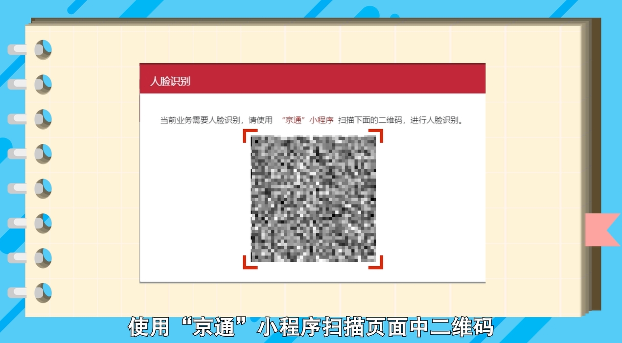如何在網上辦理居民身份證換領? 如何在網上辦理居民身份證換領?