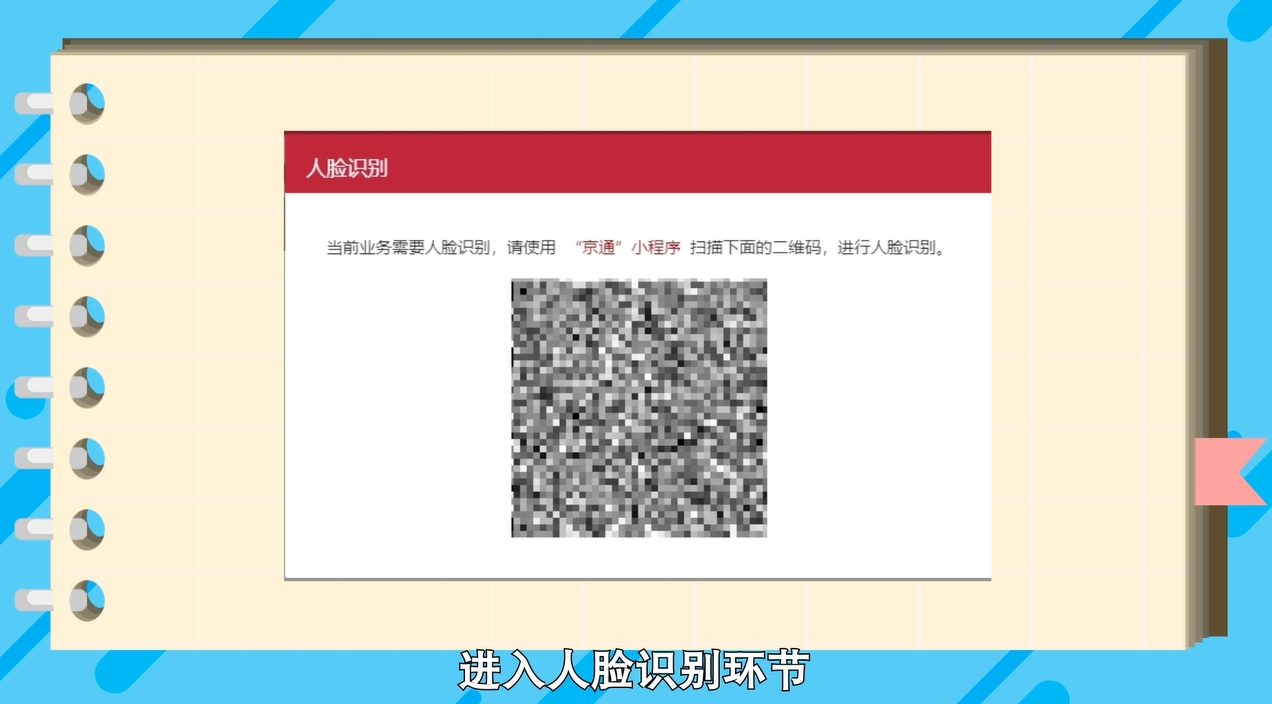 如何在網上辦理居民身份證補領? 如何在網上辦理居民身份證補領?
