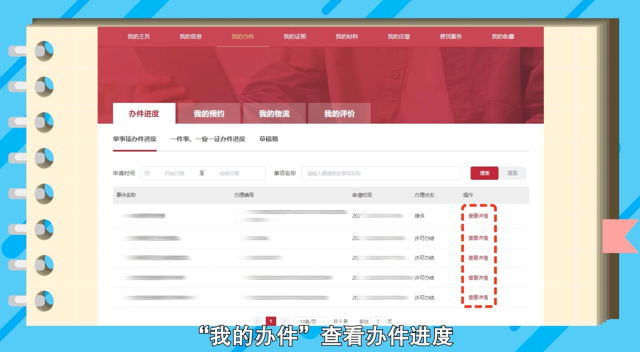 如何在網上辦理居民身份證補領? 如何在網上辦理居民身份證補領?