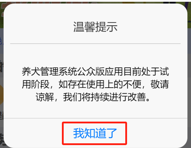 如何辦理初次養犬登記？