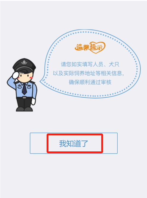 如何辦理初次養犬登記？