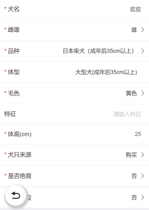 如何辦理初次養犬登記？