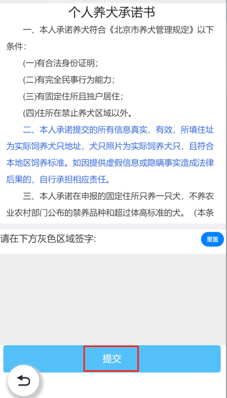 如何辦理初次養犬登記？