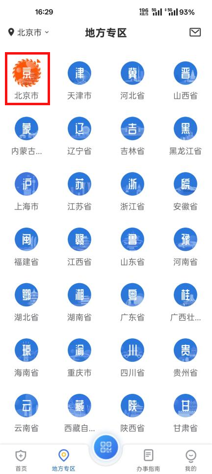 如何查詢醫保個人賬戶收支明細? 如何查詢醫保個人賬戶收支明細?