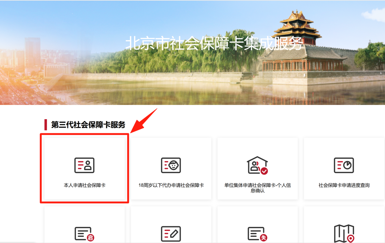 個人如何線上申領第三代社保卡？
