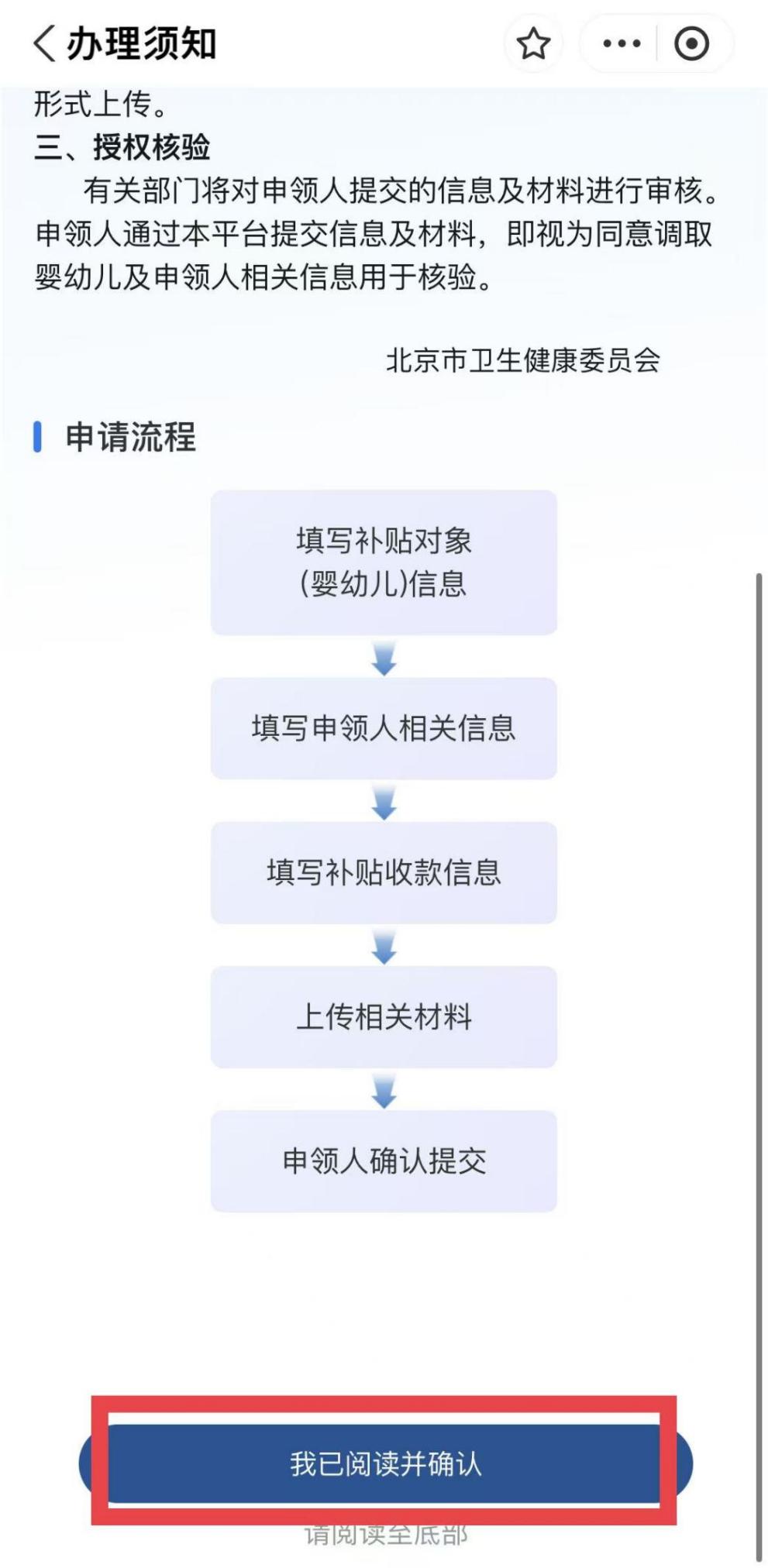 如何線上申領育兒補貼? 如何線上申領育兒補貼?