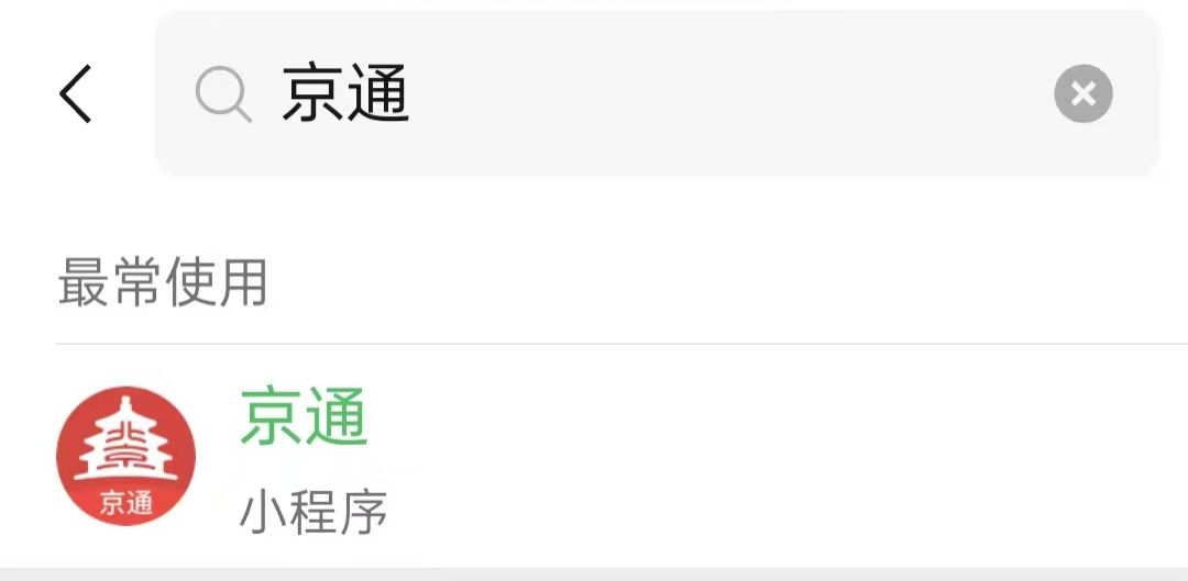 如何預約接種HPV疫苗？（京通小程序）