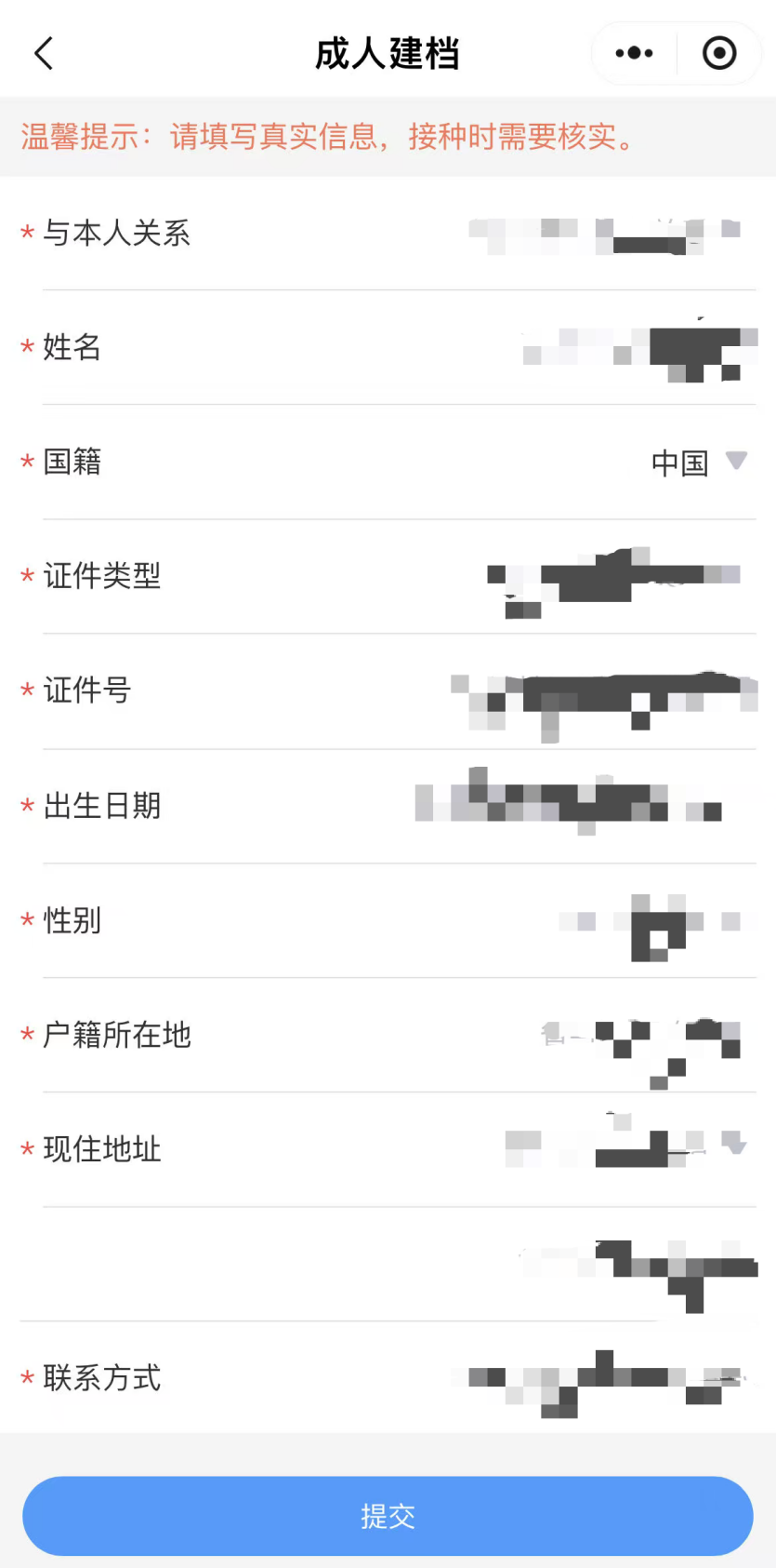 如何預約接種HPV疫苗？（京通小程序）