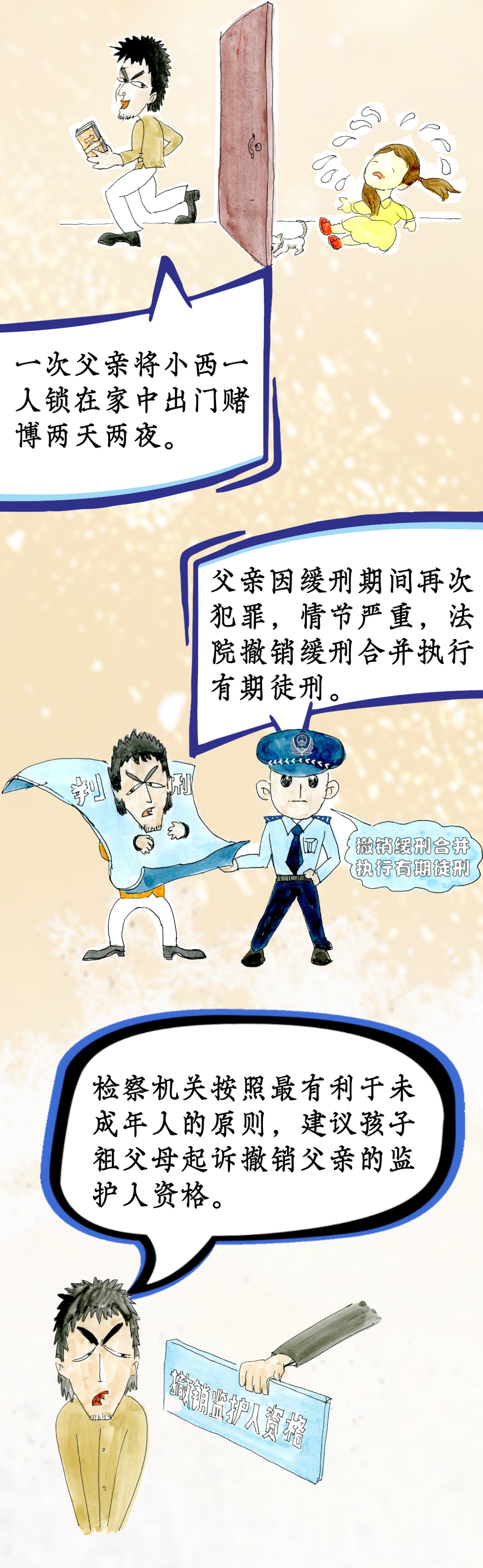 困境兒童別害怕,《家庭教育促進法》伴成長 困境兒童別害怕,《家庭教育促進法》伴成長