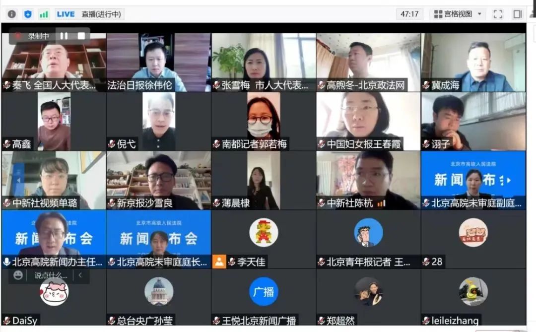 帶娃要依法,北京高院發布涉未成年人家庭教育指導工作情況及典型案例 帶娃要依法,北京高院發布涉未成年人家庭教育指導工作情況及典型案例