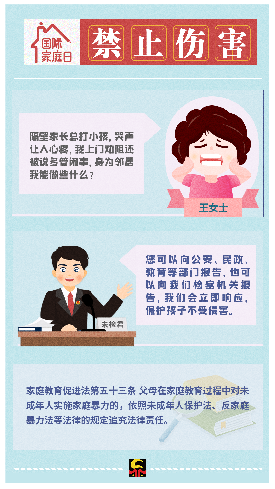 【國際家庭教育日】今天，8個關鍵詞你必須了解！