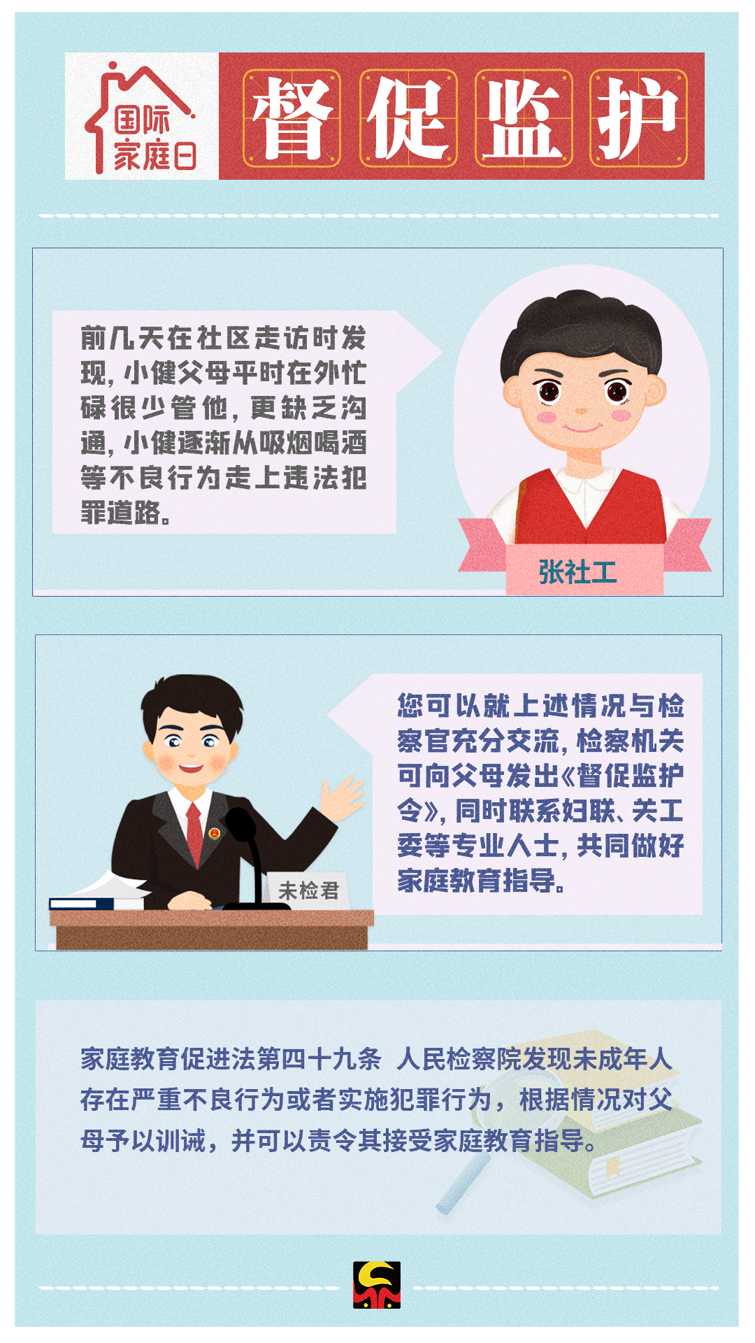 【國際家庭教育日】今天，8個關鍵詞你必須了解！